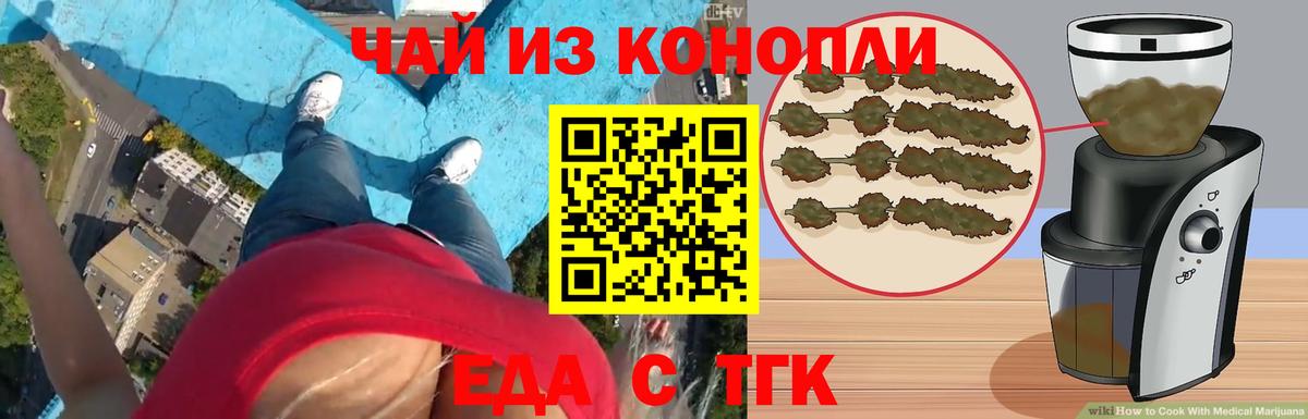 Еда ТГК марихуана  Вход с VPN  Лосино-Петровский 