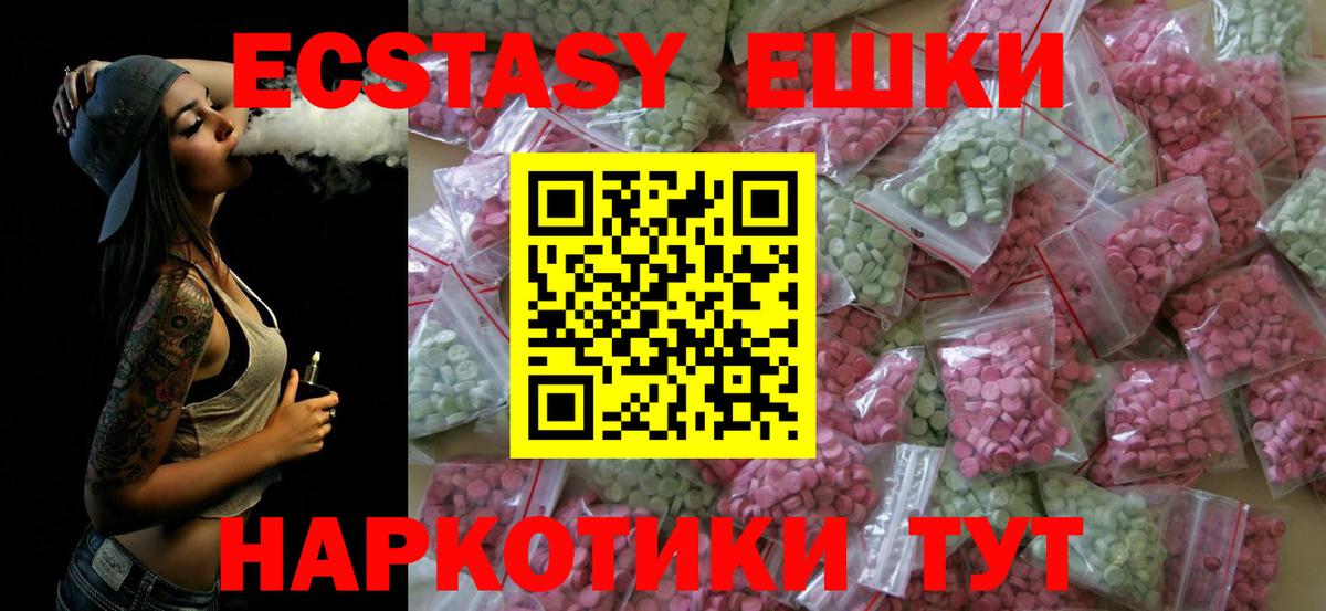 Лосино-Петровский  ЭКСТАЗИ ешки  Ecstasy  Вход с VPN 