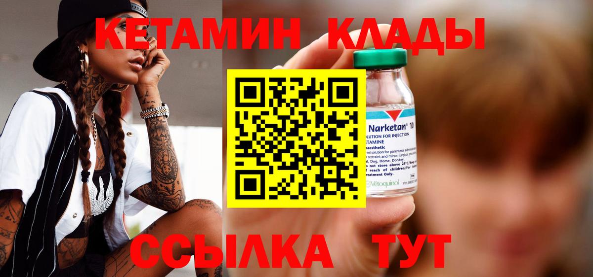 Кетамин ketamine  Вход с VPN  Лосино-Петровский 