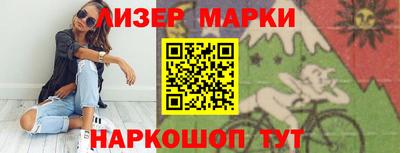 марки nbome Брянск