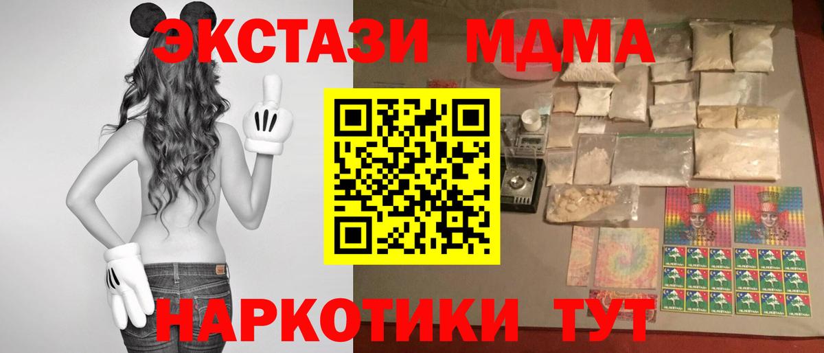 МДМА Molly Лосино-Петровский
