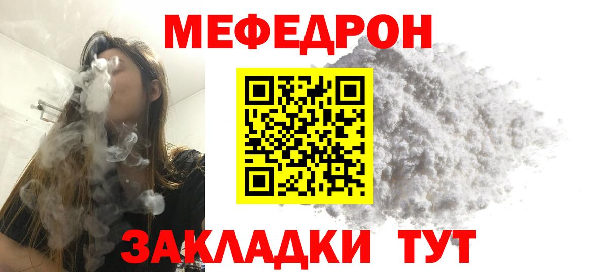 гидра сайт  МЕФ VHQ  Лосино-Петровский  Меф  Вход с VPN  Меф мука 