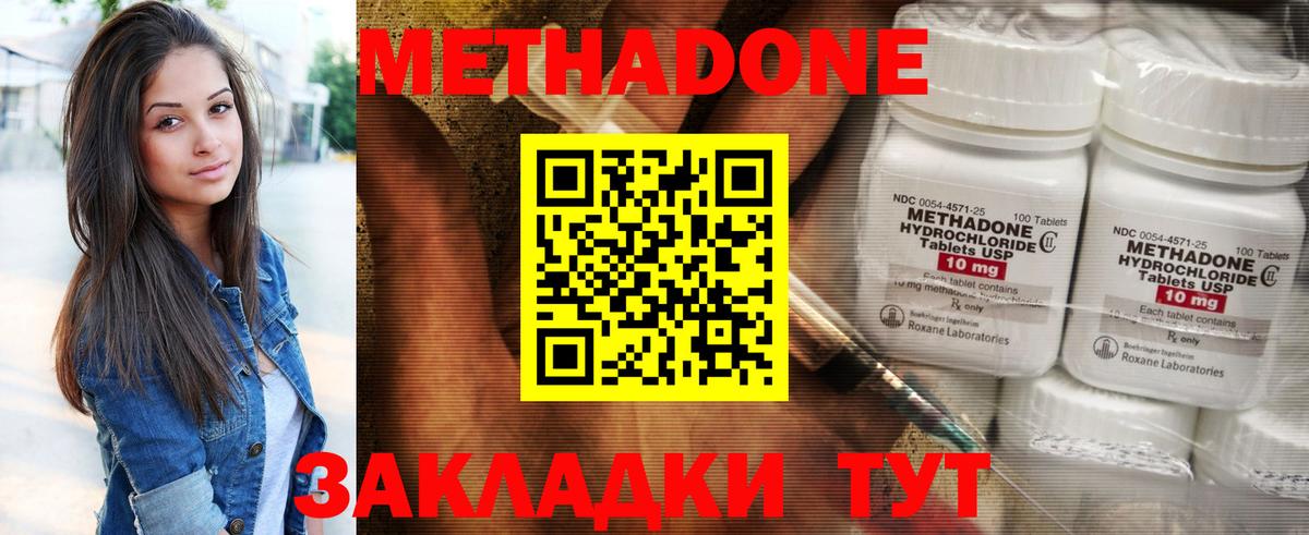 МЕТАДОН белоснежный  Вход с VPN  Лосино-Петровский 