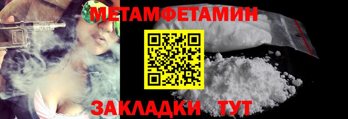 Метамфетамин Декстрометамфетамин 99.9%  Вход с VPN  Лосино-Петровский  Метамфетамин Декстрометамфетамин 99.9% 