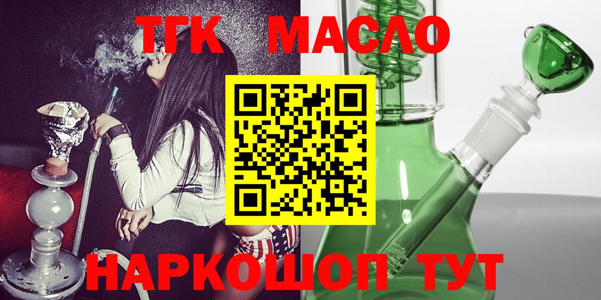 ТГК жижа Лосино-Петровский