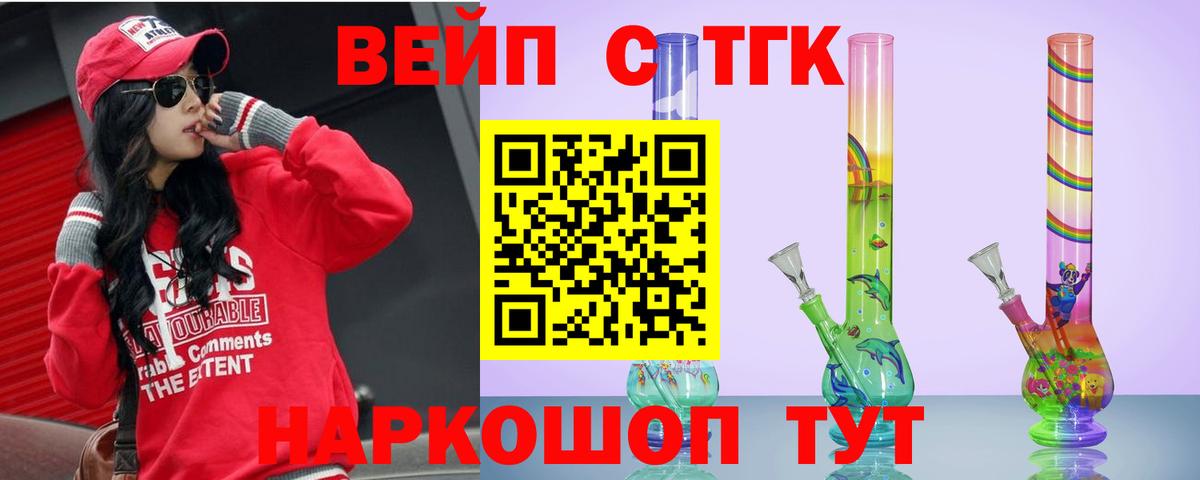 Лосино-Петровский  ТГК THC oil  Дистиллят ТГК вейп  Вход с VPN 